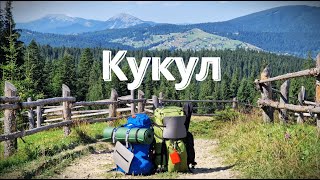 картинка: Карпати влітку з наметом. Полонина Кукул, Кичера з Ворохти