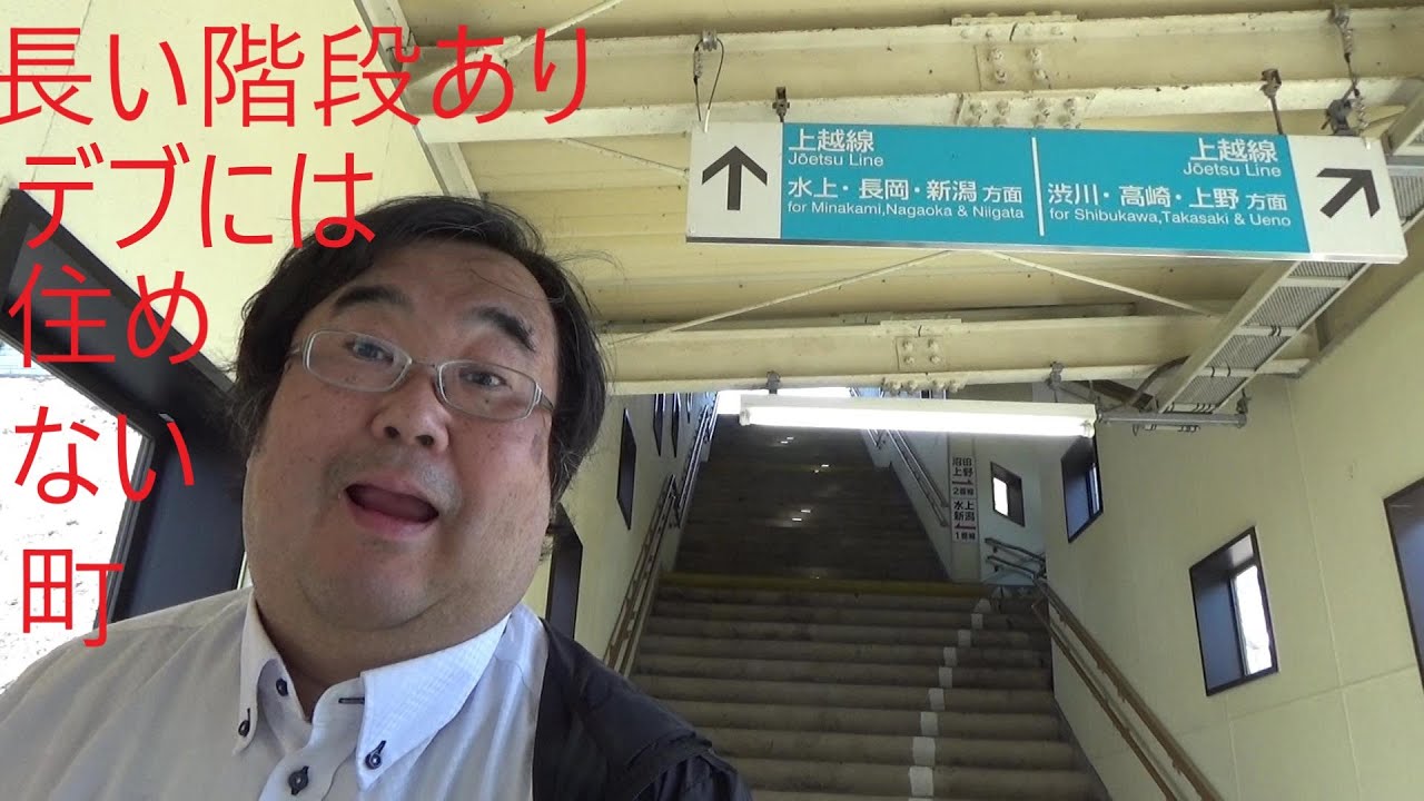 上牧駅をレポート JR上越線 群馬県水上町