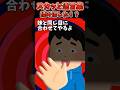 学校に怒鳴り込んだら「証拠ないですよね?」って笑われた結果...【2chスカッと風創作】#2ch #shorts