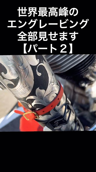 #music #automobile #harley #shovelhead #engraving