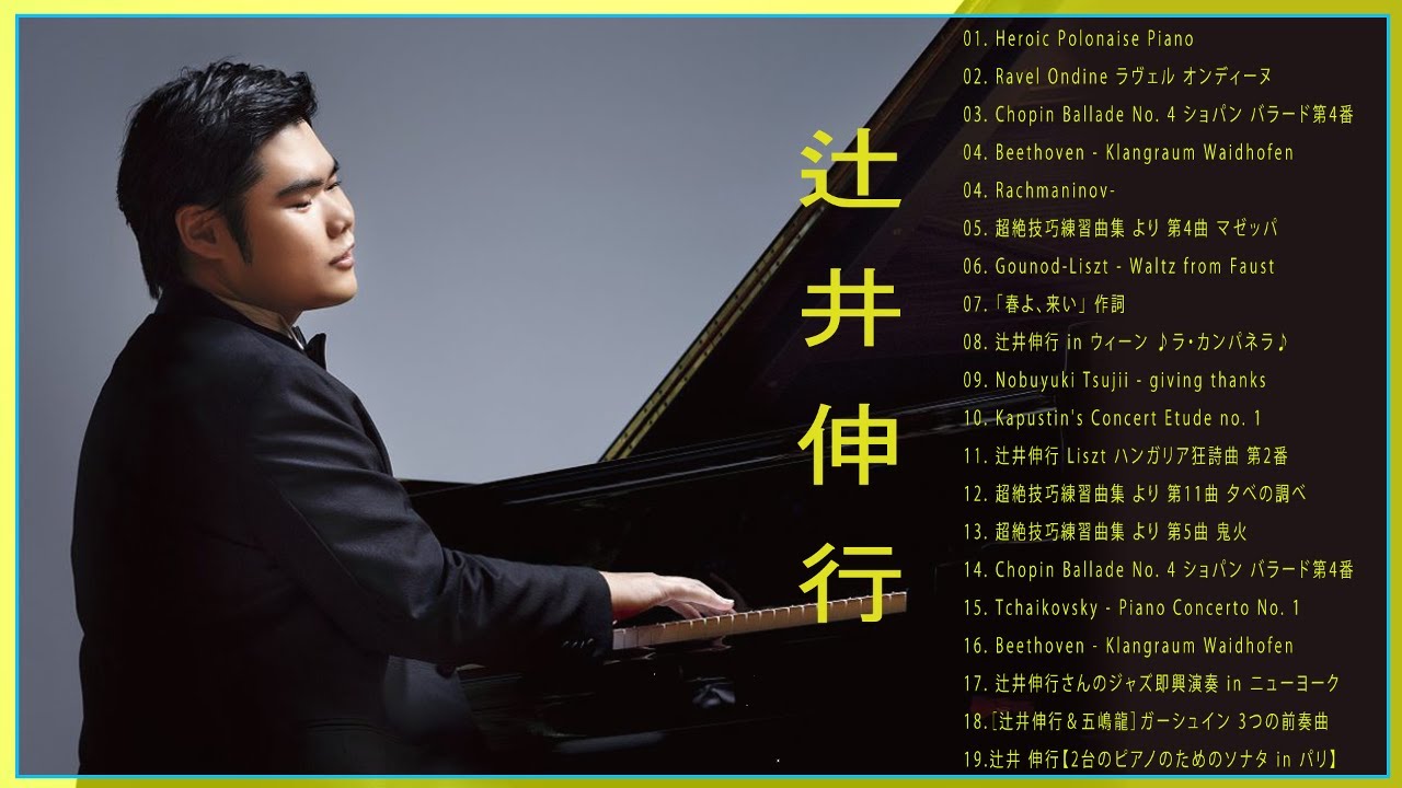 Nobuyuki Tsujii's Greatest Hits full album 2022 || Nobuyuki