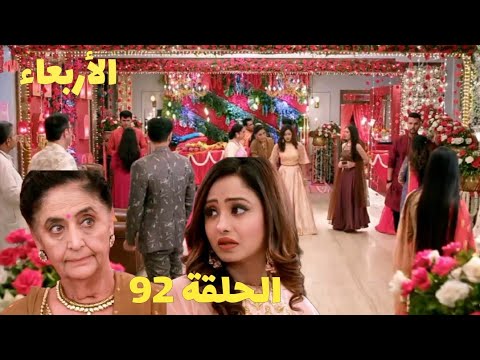 ويندي تشك بحمل ريا و العائلة لا تصدقها الحلقة 92 مسلسل مكانك في القلب هو القلب كله الجزء 9