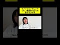 【英語学習】ファッショントレンドは英語でFad #shorts