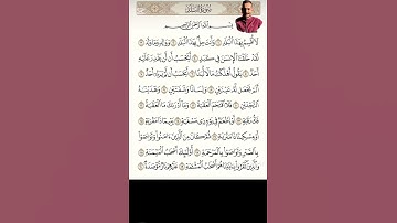 سوره البلد القارئ محمد عبد الفتاح ❤️ #القرآن_الكريم #المصحف #الرحمن #اكسبلور #لايك