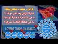 قرر يكلمك نفذ صبره استنفذ طاقته يحترق شوق وغيره جننه اختفائك يكلم نفسه توقع مالا تتوقعه منه