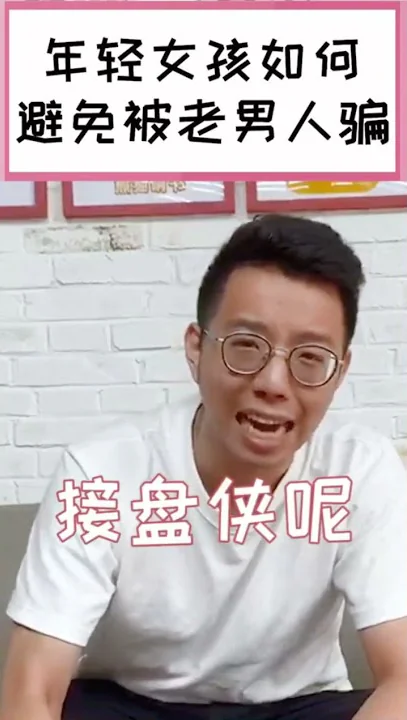 年轻女孩交往年纪比较大的男人，需要注意些什么？