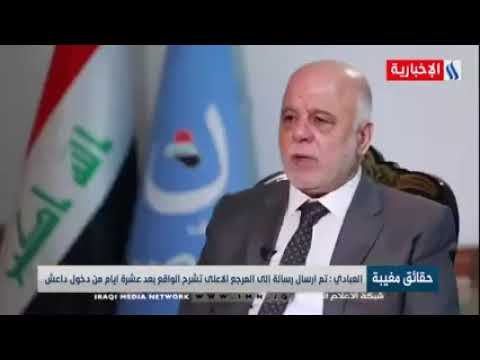 السيد السيستاني هو من ابلغنا بتغير نوري المالكي
