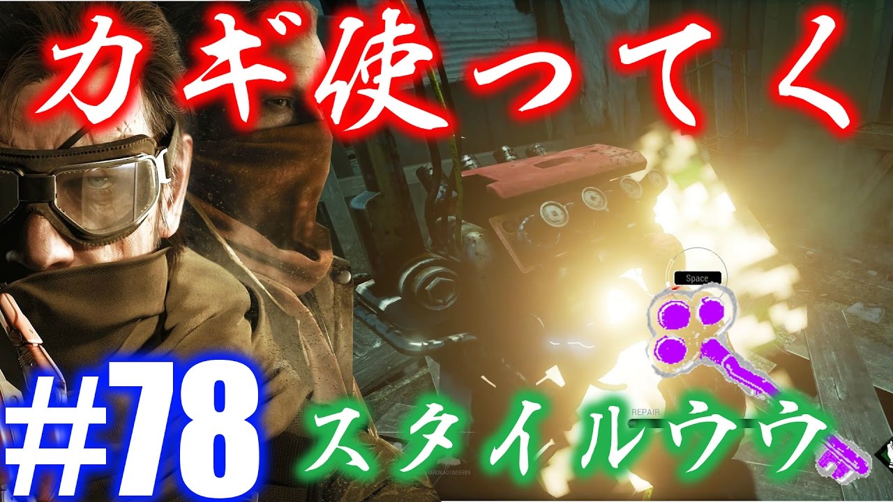 78 Dead By Daylight パークの効果発揮できなくても殺人鬼からおまえらを全力で助けるデッドバイデイライト Youtube
