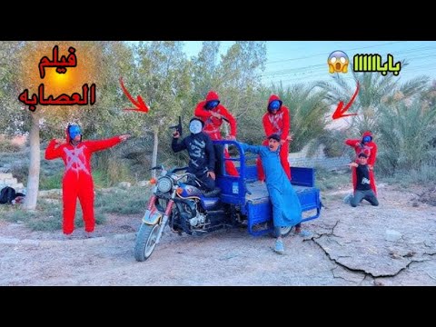 فيلم لما العصابه تخطف ابوك وتطلب فيه فديه علاء حسين 