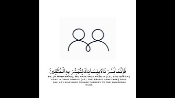 ما تيسر من "سورة مريم"الايه(٩٧-٩٨)بصوت عبدالرحمن مسعد،حالات واتساب،قران كريم🌺