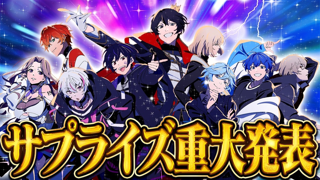 【重大発表】最強無敵連合より大事なお知らせ。