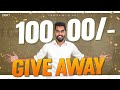 ₹10,000 GIVEAWAY BY JAY || Start-ups || Telugu || Figuring out  by jay