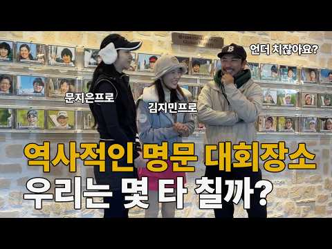 프로 대회코스에서 우린 살아남을 수 있을까? 가가와현 온천여행