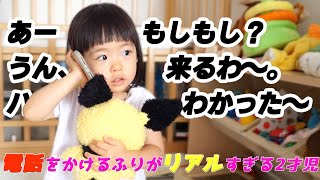 電話するさくちゃん【関西弁の2歳女の子】