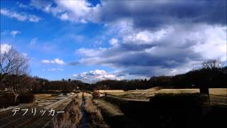 Panolapse『デフリッカーの効果』 α77Ⅱタイムラプス動画