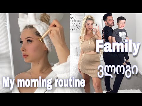 ჩემი დილა | family ვლოგი | ellene pei