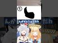 【第2回】正体わかる？珍猫シルエットクイズ！ゲスト：若魔麦たると #猫元パト #VTuber #Shorts