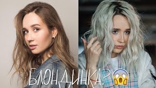 Я В ШОКЕ! Верните мои волосы / жизнь в образе звезды Я В ШОКЕ! Верните мои волосы / жизнь в образе звезды