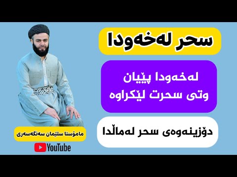 هەموو شتێک دەربارەی خەوبینین بەسحرەوە