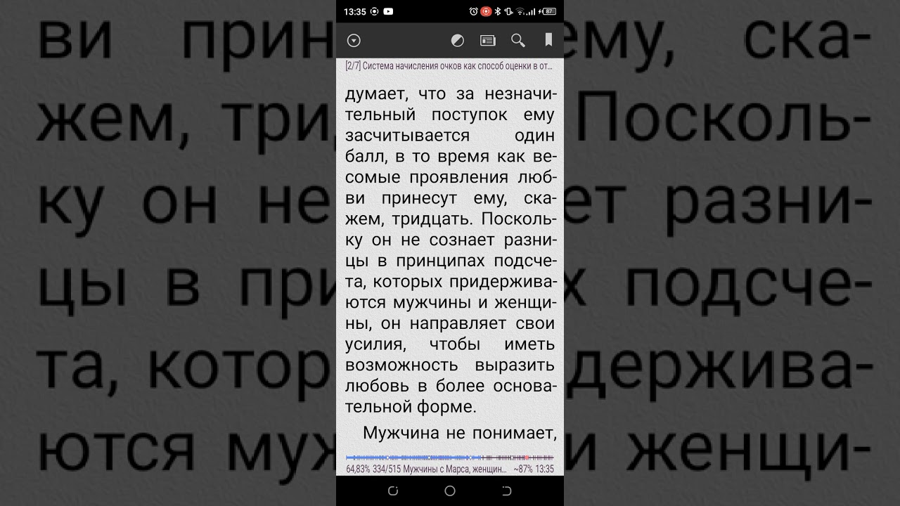 Джон Грэй#мужчины с Марса женщины с Венеры 80