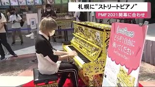 誰でも演奏できる