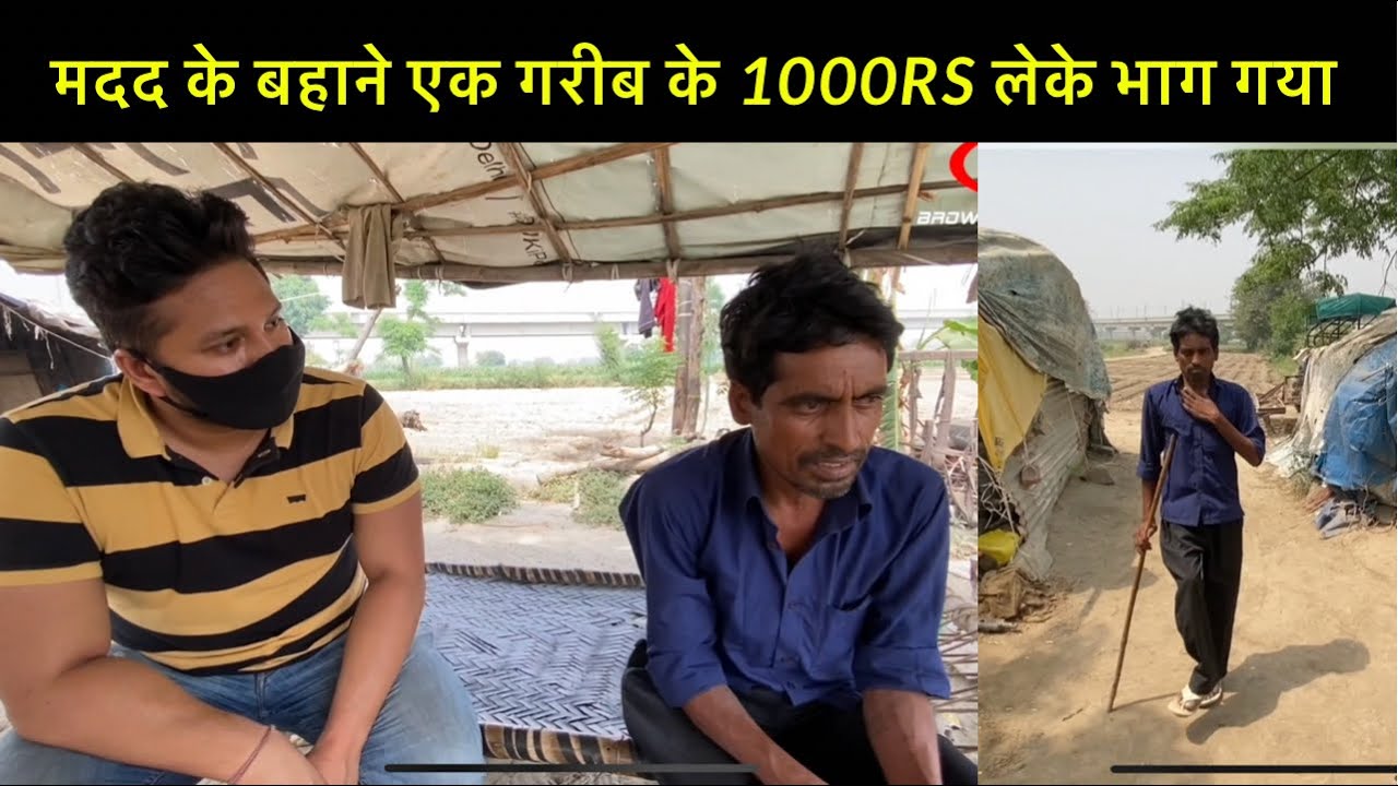 एक लाचार का इंसानियत से भरोसा ही उठ गया था 😓 What we did next will make your day ❤️#BrownBoyFitness