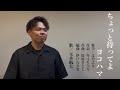 ちょっと待ってよヨコハマ/はやぶさ 【cover/元永航太】
