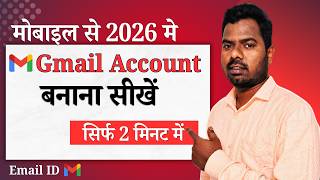 Gmail Account Banana Seekhen। 2026 men। How To Create G mail Accout।