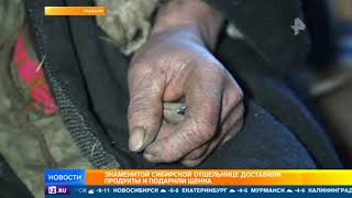 Губернатор Кузбасса подарил отшельнице Лыковой щенка