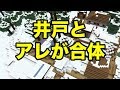 【マインクラフトPE】井戸と○○○○が合体している雪原村(シード値紹介)