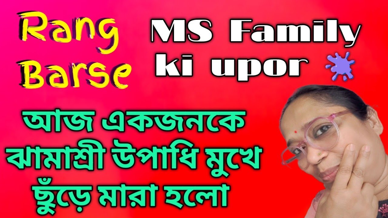 ভিতরের খবর প্রদানকারী আজ পরিষ্কার হিসাবনিকাশ দেখে নিলো এরপর জোড় লাগাকে হেইসা কর 😜@DiptiDebnath2.0 
