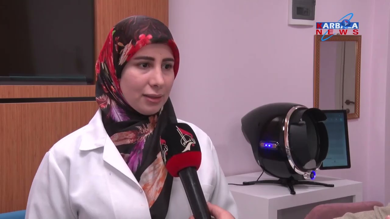 كربلاء المقدسة   مستشفى خديجة الكبرى عليها السلام التخصصي للنساء يوفر أجهزة جديدة لفحص وعلاج البشرة