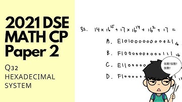 [2021 DSE] Math CP Paper 2 Q32 答題詳解 | Solution guide (Number System)