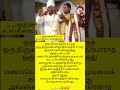 🙏🙏😎? திருமணத்தின் நடுவில் அதிர்ச்சி! என் அத்தை திருமணம் செய்து கொண்டார்... #training #youtubeviral.
