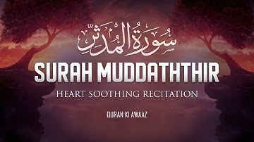 Surah Al-Muddaththir in very beautiful heart touching voice سورة المدثر |