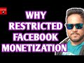 Why Restricted Facebook Monetization Hindi | Intellectual Property Rights Issue | Policy Issues