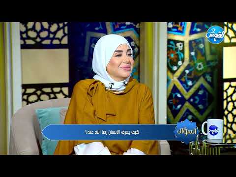 السؤال مع بوسي الطيار لقاء مع الداعية الأسلامي أحمد هاشم الحلقة الكاملة 4 10 2025