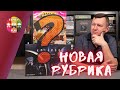 Настольные Игры На Барахолку - Май 2021