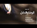زفات زفه دخله عريس 2022 الوفا والدلال ماجد المهندس بدون اسماء بدون حقوق