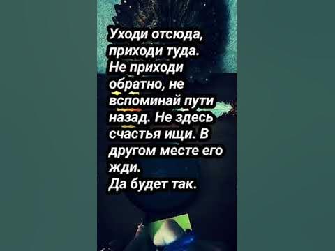 Заговор на то чтобы человек тебя забыл навсегда
