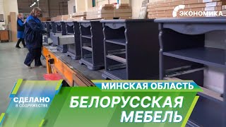 Без Сучка И Трещинки: Секреты Производства Белорусской Мебели