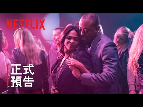 妮雅·隆與歐瑪·艾普主演之《絕命邂逅》| 正式預告 | Netflix