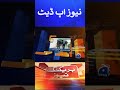 Latest News Updates - Geo News Updates - Breaking News