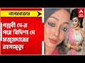 Bidisha death after pallabi de the mysterious death of actress bidisha de mazumder in nagerbazar dumdum bangla