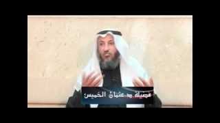 مسألة جمع القرآن الكريم  الشيخ د.عثمان الخميس