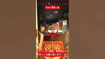 やっぱボルトが最強だわ（ワンマガ） #万キルレイス #apex #apexlegends #エーペックスレジェンズ #shorts