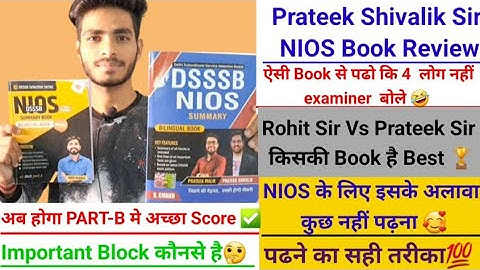 PRATEEK SHIVALIK SIR NIOS BOOK REVIEW 📚  NIOS SUMMARY BOOK REVIEW 👨‍🏫 DSSSB PRT NIOS BOOK 💯 PEDAGOGY