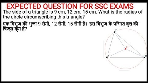SSC CGL 2023|QUESTIONS BASED ON CIRCUMCIRCLE OF A SCALEN TRIANGLE ASKED IN SSCCGL #triangle  part-12