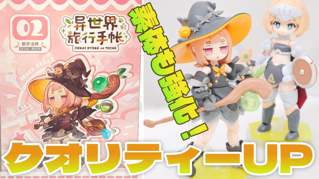 A review of the doll-like plastic model, PR Production's