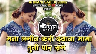 Mana Lagin Kari Dyana Mama Tuni Por Sange Part 2 DJ Song Roadshow Remix DJ Surya In The Mix